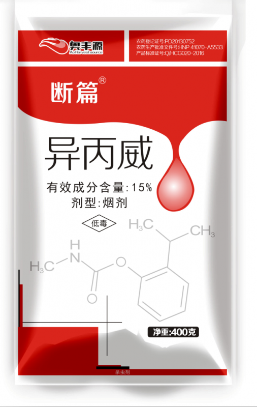 断篇-蚜虫烟剂