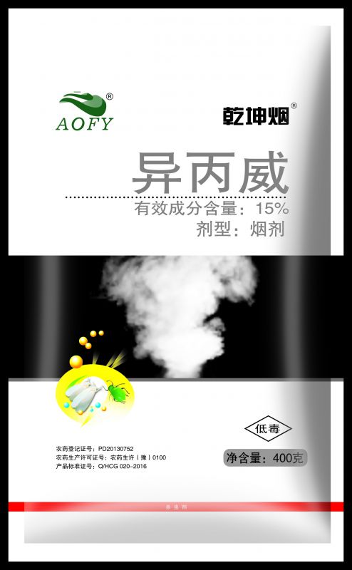 乾坤烟-白粉虱烟剂