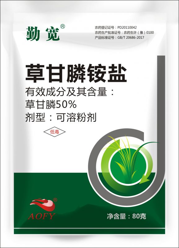 草甘膦铵盐