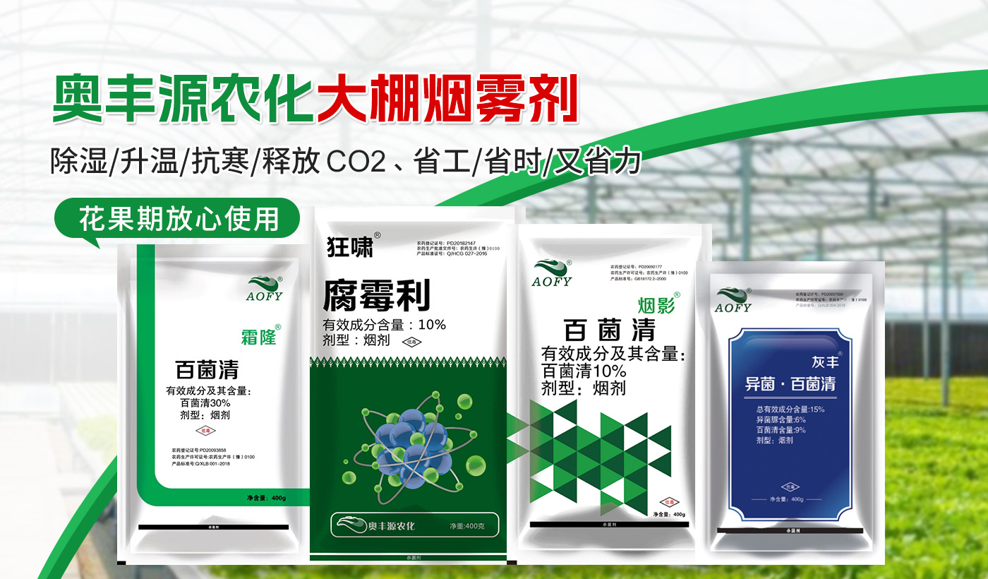 河南奥丰源农化有限公司