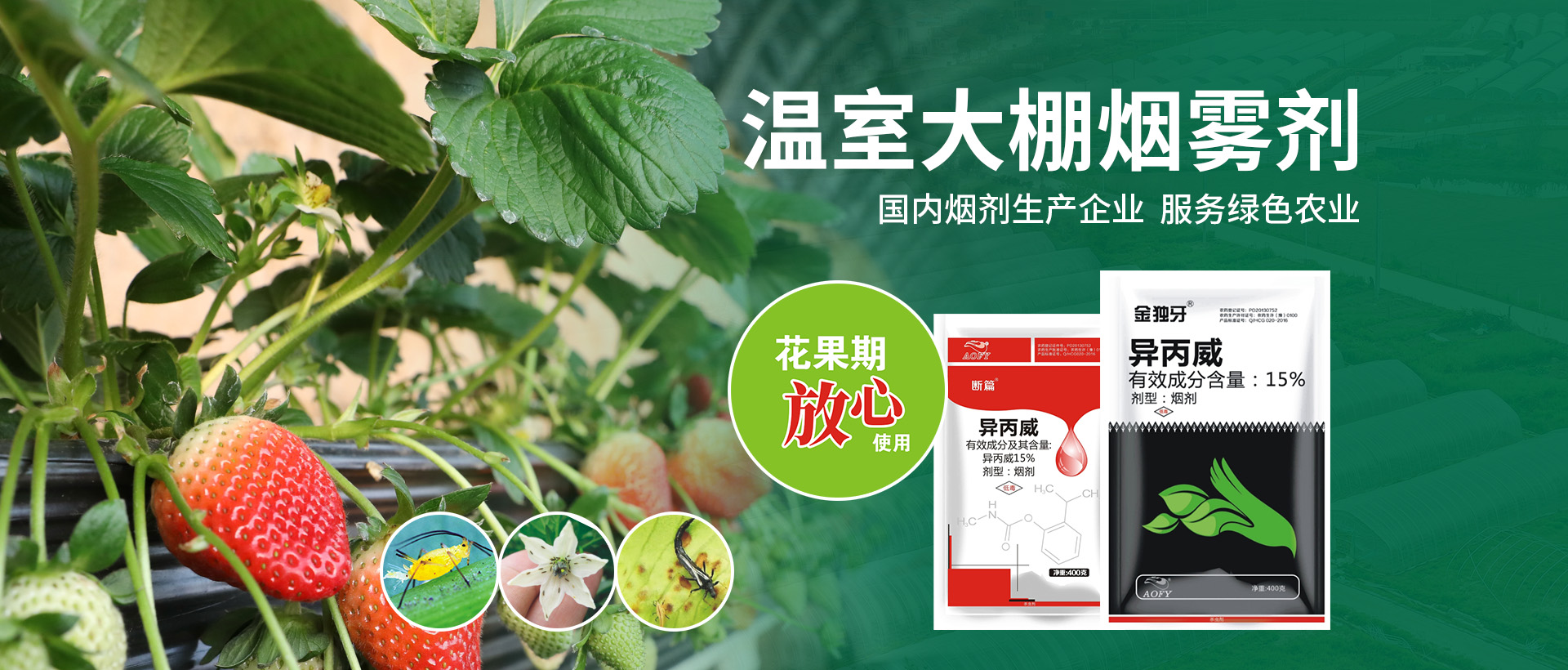 河南奥丰源农化有限公司
