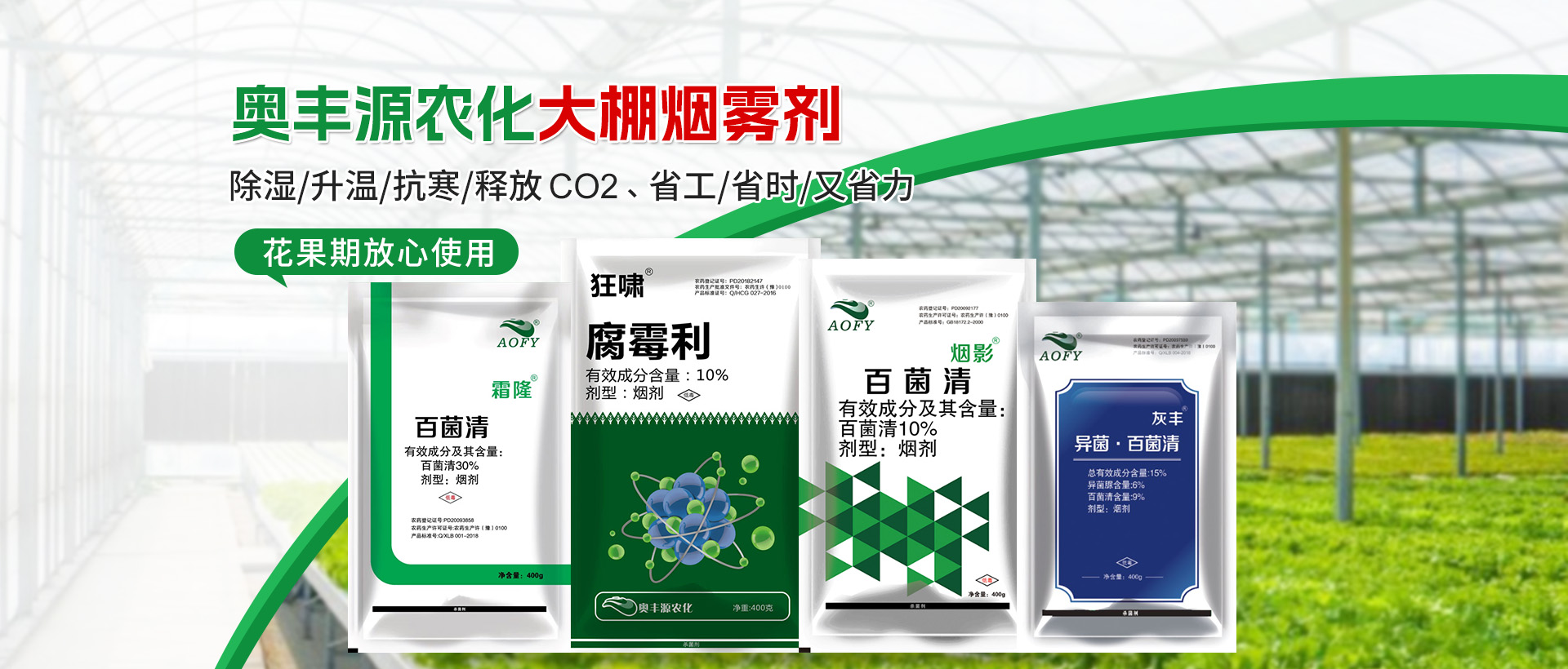 河南奥丰源农化有限公司