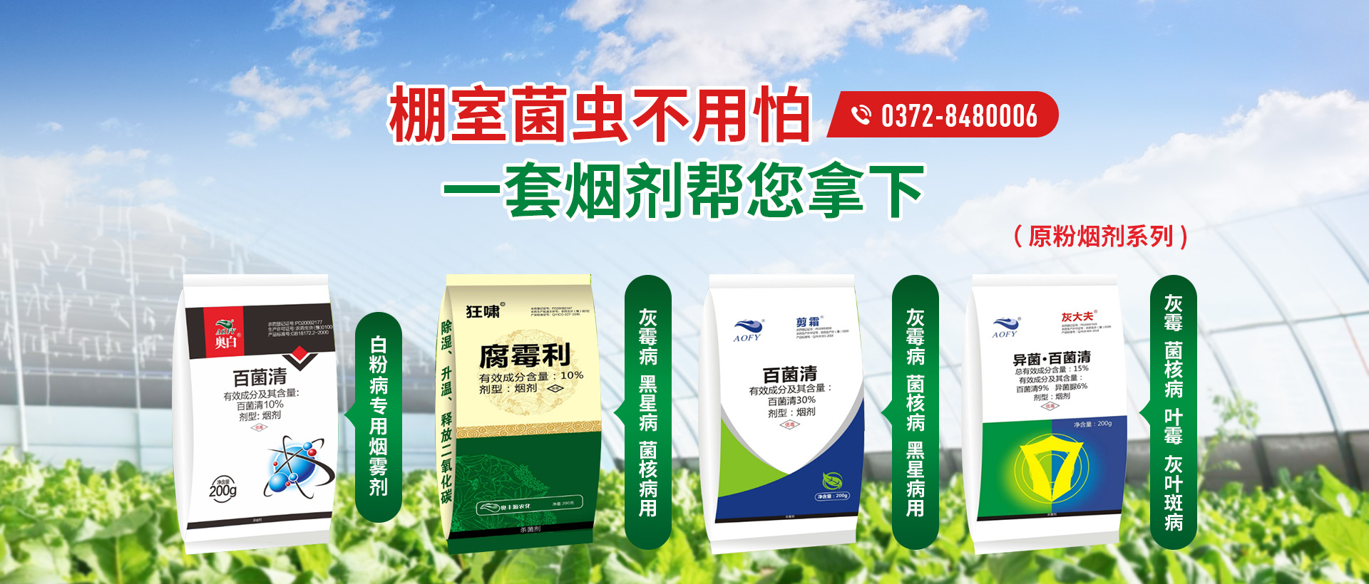 河南奥丰源农化有限公司