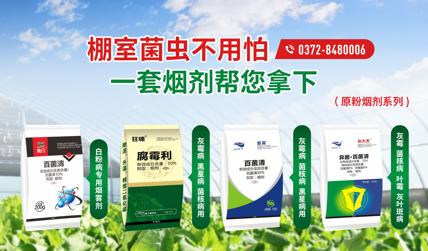 河南奥丰源农化有限公司